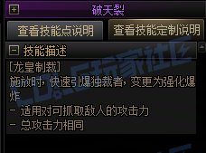 【前瞻：进化系统】全职业技能进化系统全形态展示：龙骑士37