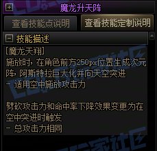 【前瞻：进化系统】全职业技能进化系统全形态展示：龙骑士46