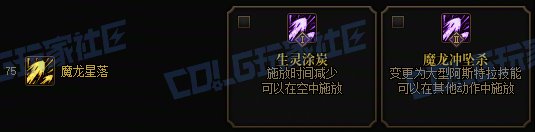 【前瞻：进化系统】全职业技能进化系统全形态展示：龙骑士50