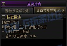 【前瞻：进化系统】全职业技能进化系统全形态展示：龙骑士52