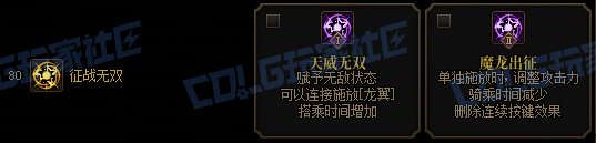 【前瞻：进化系统】全职业技能进化系统全形态展示：龙骑士57
