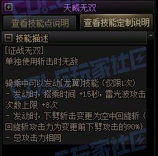 【前瞻：进化系统】全职业技能进化系统全形态展示：龙骑士60