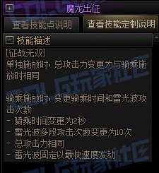 【前瞻：进化系统】全职业技能进化系统全形态展示：龙骑士63