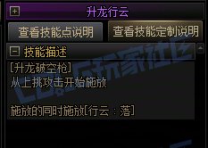【攻略:技能定制】全职业技能定制测评与方案选择推荐:决战者5