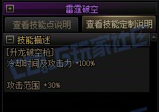 【攻略:技能定制】全职业技能定制测评与方案选择推荐:决战者7