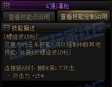 【攻略:技能定制】全职业技能定制测评与方案选择推荐:决战者10