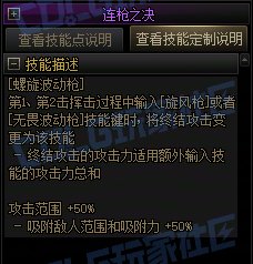 【攻略:技能定制】全职业技能定制测评与方案选择推荐:决战者12