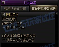 【攻略:技能定制】全职业技能定制测评与方案选择推荐:决战者15