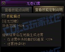 【攻略:技能定制】全职业技能定制测评与方案选择推荐:决战者17