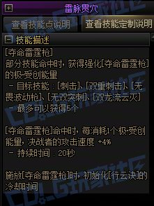 【攻略:技能定制】全职业技能定制测评与方案选择推荐:决战者22