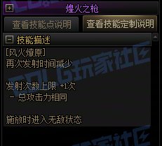 【攻略:技能定制】全职业技能定制测评与方案选择推荐:决战者25