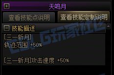 【攻略:技能定制】全职业技能定制测评与方案选择推荐:决战者30