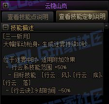 【攻略:技能定制】全职业技能定制测评与方案选择推荐:决战者32