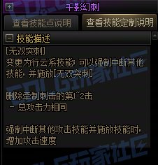 【攻略:技能定制】全职业技能定制测评与方案选择推荐:决战者35