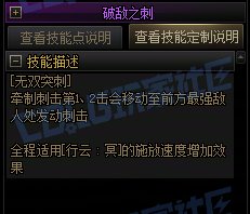 【攻略:技能定制】全职业技能定制测评与方案选择推荐:决战者37