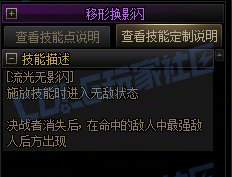 【攻略:技能定制】全职业技能定制测评与方案选择推荐:决战者42