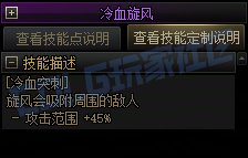 【前瞻：进化系统】全职业技能进化系统全形态展示：征战者5