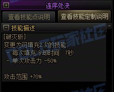 【前瞻：进化系统】全职业技能进化系统全形态展示：征战者12