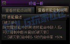 【前瞻：进化系统】全职业技能进化系统全形态展示：征战者14