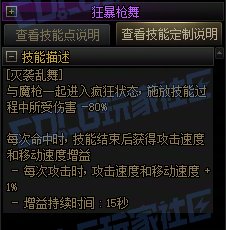 【前瞻：进化系统】全职业技能进化系统全形态展示：征战者21