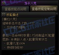 【前瞻：进化系统】全职业技能进化系统全形态展示：征战者26