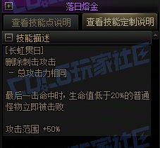 【前瞻：进化系统】全职业技能进化系统全形态展示：征战者33