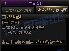 【前瞻：进化系统】全职业技能进化系统全形态展示：征战者35
