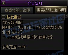 【前瞻：进化系统】全职业技能进化系统全形态展示：征战者40