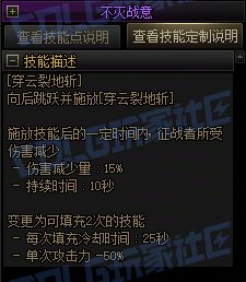 【前瞻：进化系统】全职业技能进化系统全形态展示：征战者42
