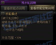 【前瞻：进化系统】全职业技能进化系统全形态展示：征战者47