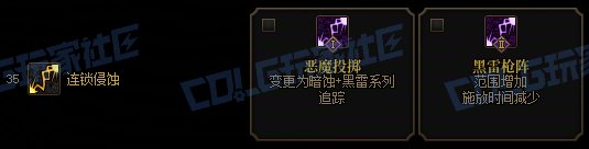 【前瞻：进化系统】全职业技能进化系统全形态展示：暗枪士3