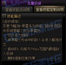 【前瞻：进化系统】全职业技能进化系统全形态展示：暗枪士5