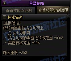 【前瞻：进化系统】全职业技能进化系统全形态展示：暗枪士7