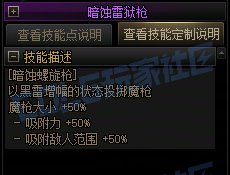 【前瞻：进化系统】全职业技能进化系统全形态展示：暗枪士12