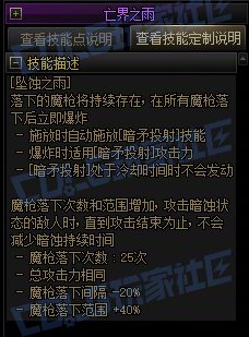 【前瞻：进化系统】全职业技能进化系统全形态展示：暗枪士19