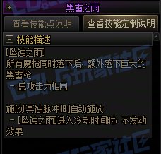 【前瞻：进化系统】全职业技能进化系统全形态展示：暗枪士21