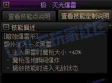【前瞻：进化系统】全职业技能进化系统全形态展示：暗枪士26