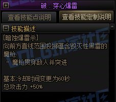 【前瞻：进化系统】全职业技能进化系统全形态展示：暗枪士28