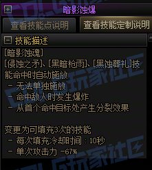 【前瞻：进化系统】全职业技能进化系统全形态展示：暗枪士35