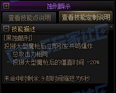 【前瞻：进化系统】全职业技能进化系统全形态展示：暗枪士40