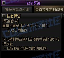 【前瞻：进化系统】全职业技能进化系统全形态展示：暗枪士54