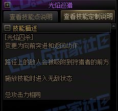 【攻略:技能定制】全职业技能定制测评与方案选择推荐:狩猎者7