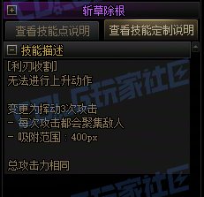 【攻略:技能定制】全职业技能定制测评与方案选择推荐:狩猎者10