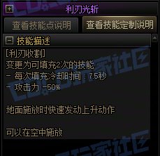 【攻略:技能定制】全职业技能定制测评与方案选择推荐:狩猎者12