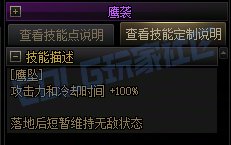 【攻略:技能定制】全职业技能定制测评与方案选择推荐:狩猎者17