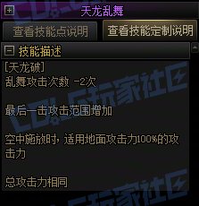 【攻略:技能定制】全职业技能定制测评与方案选择推荐:狩猎者25