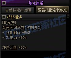【攻略:技能定制】全职业技能定制测评与方案选择推荐:狩猎者30