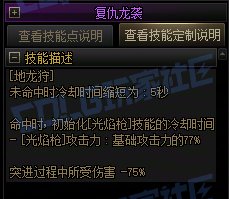【攻略:技能定制】全职业技能定制测评与方案选择推荐:狩猎者32