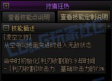 【攻略:技能定制】全职业技能定制测评与方案选择推荐:狩猎者35