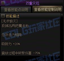 【攻略:技能定制】全职业技能定制测评与方案选择推荐:狩猎者40